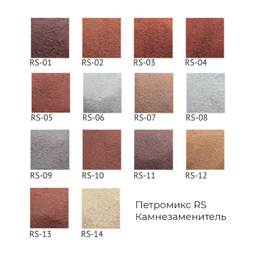 Камнезаменитель RS-01-12, Петромикс, 25 кг